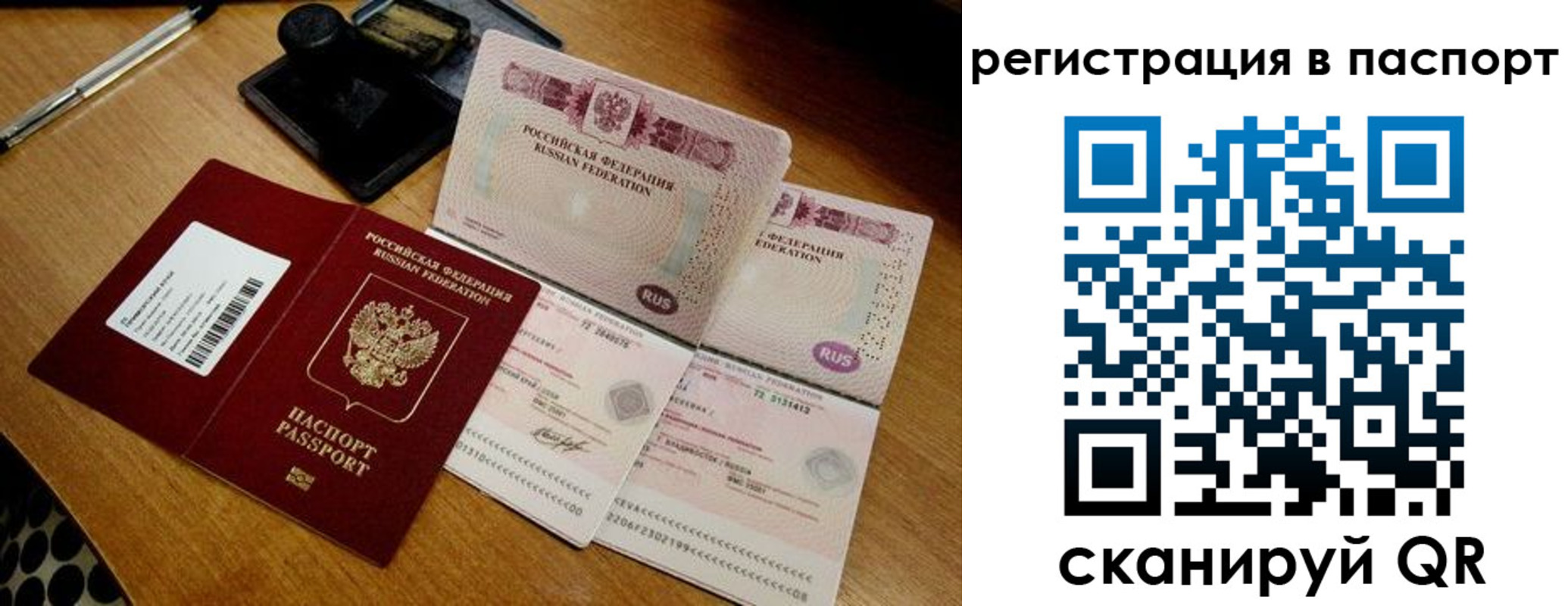 временная регистрация госуслуги в Железногорске