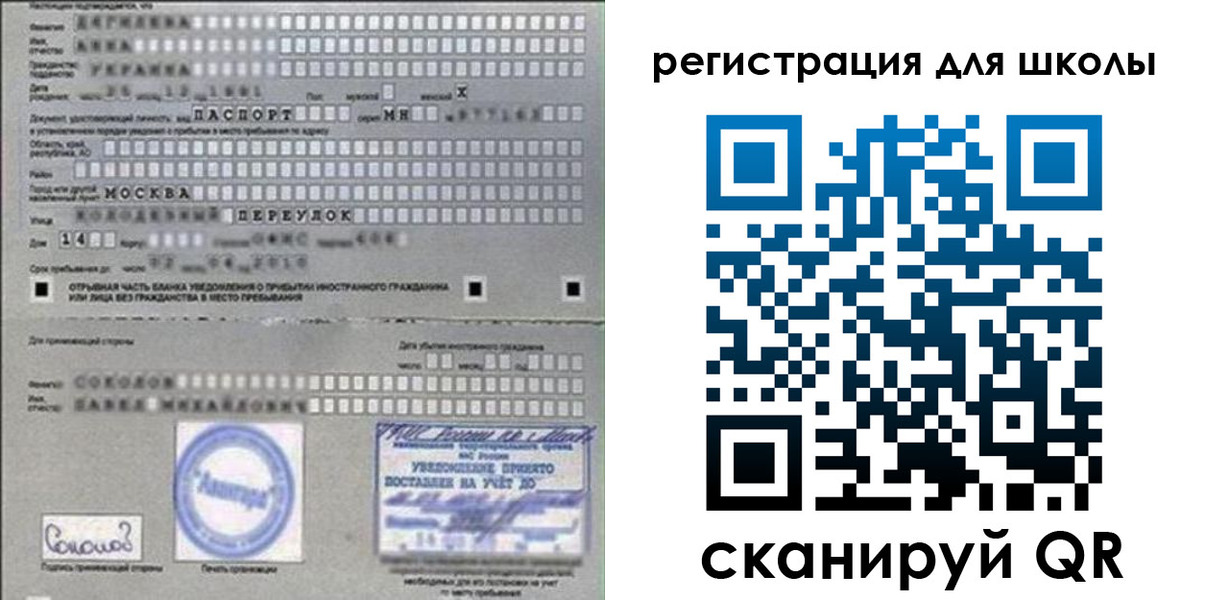 временная регистрация поиск в Железногорске