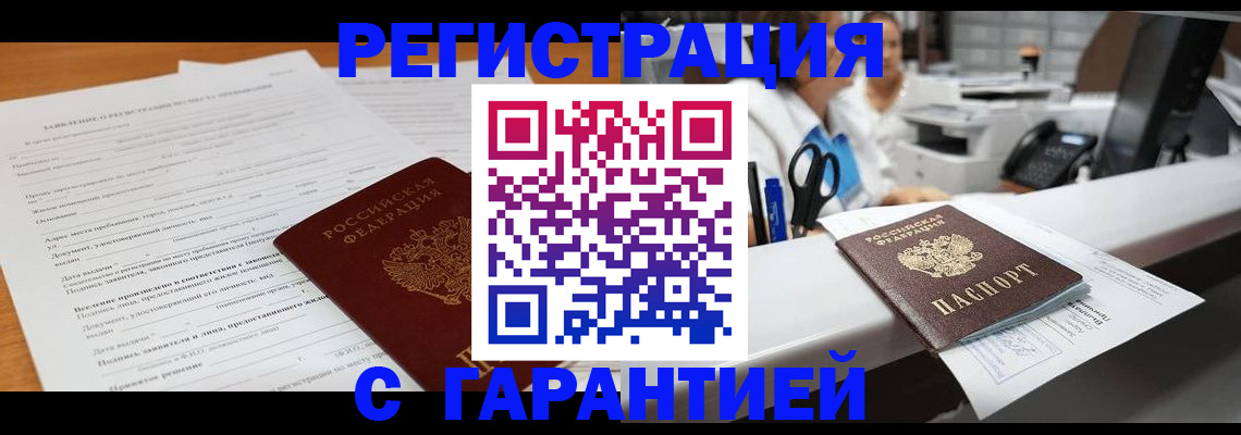 регистрация для школы в Железногорске